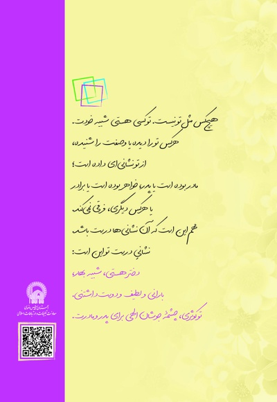 زندگی به سبک دخترانه